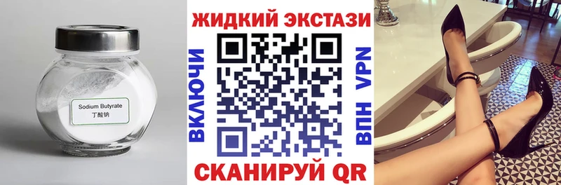 Бутират 99% Купить где Котельнич