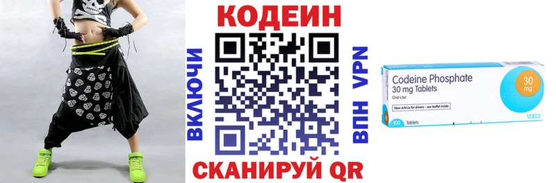 Купить  Котельнич  Кодеиновый сироп Lean Purple Drank 