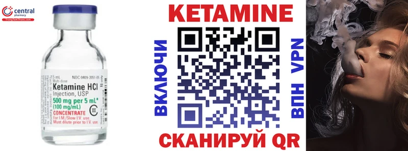 Кетамин VHQ  Купить где  Котельнич 