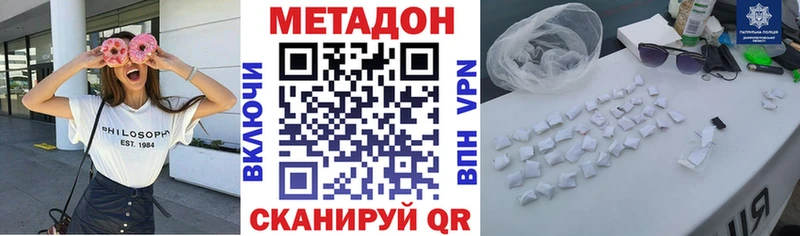 МЕТАДОН кристалл  Купить закладки  Котельнич 